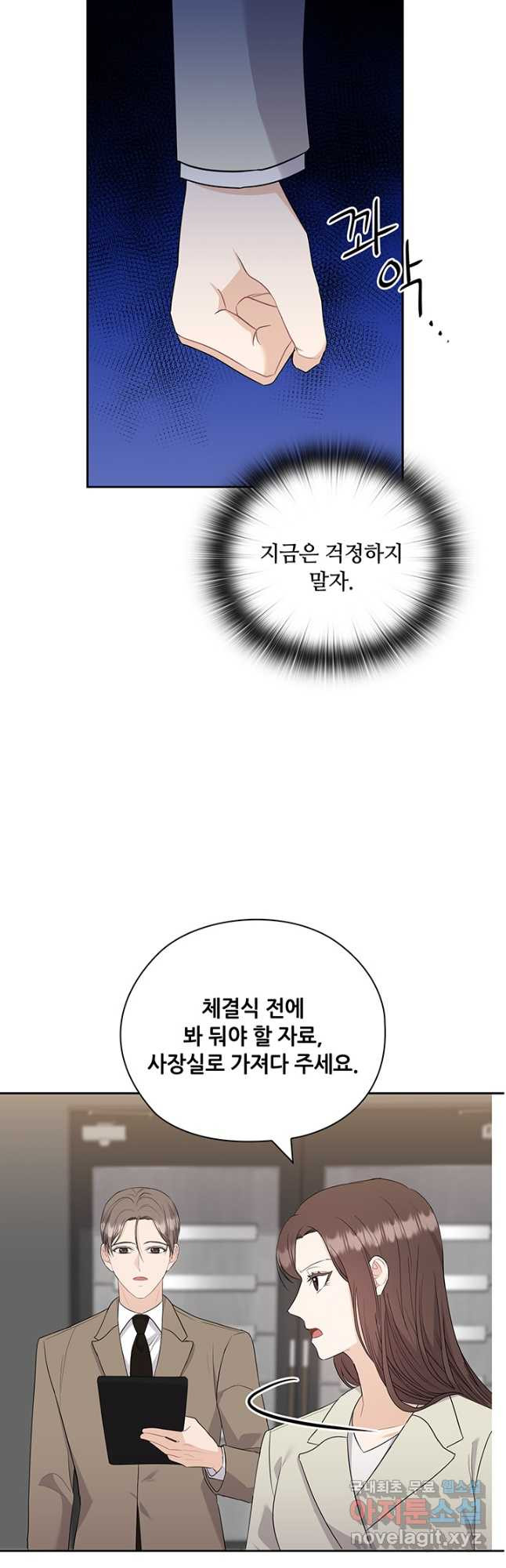 나쁜 아내 50화 - 웹툰 이미지 10