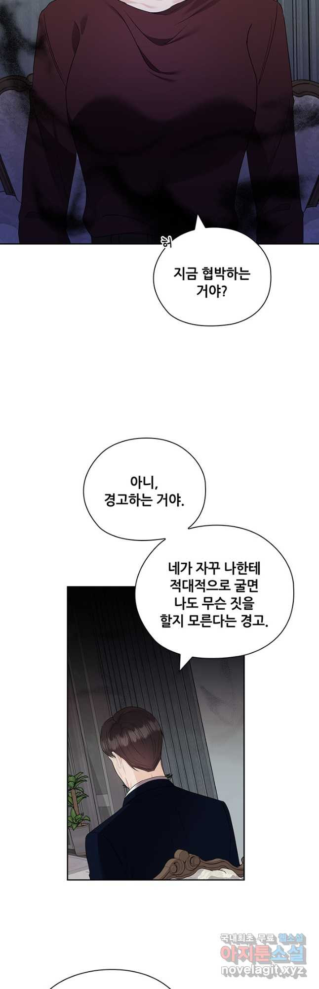 나쁜 아내 50화 - 웹툰 이미지 33