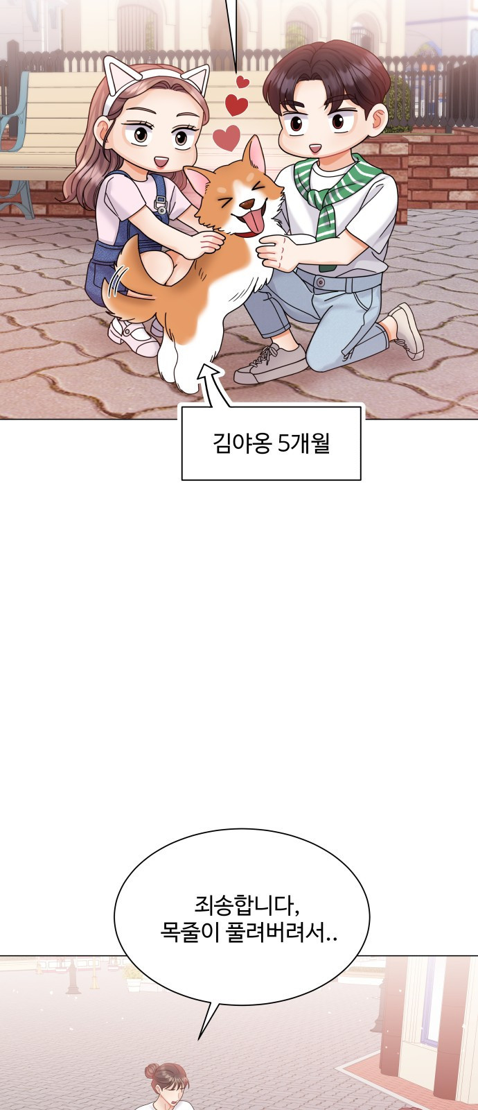 물어보는 사이 67화 - 웹툰 이미지 16