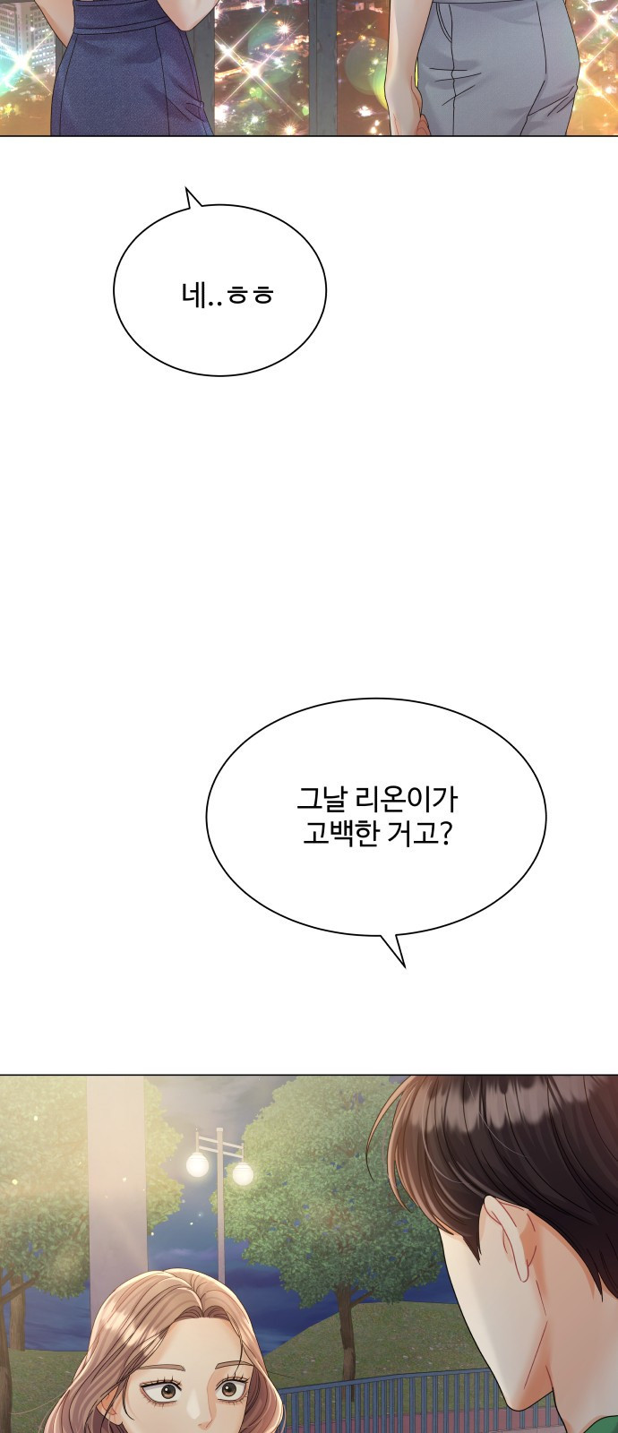 물어보는 사이 67화 - 웹툰 이미지 51