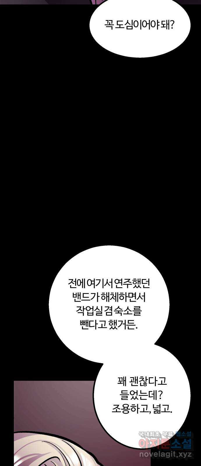 경비실에서 안내방송 드립니다 31화 - 웹툰 이미지 51