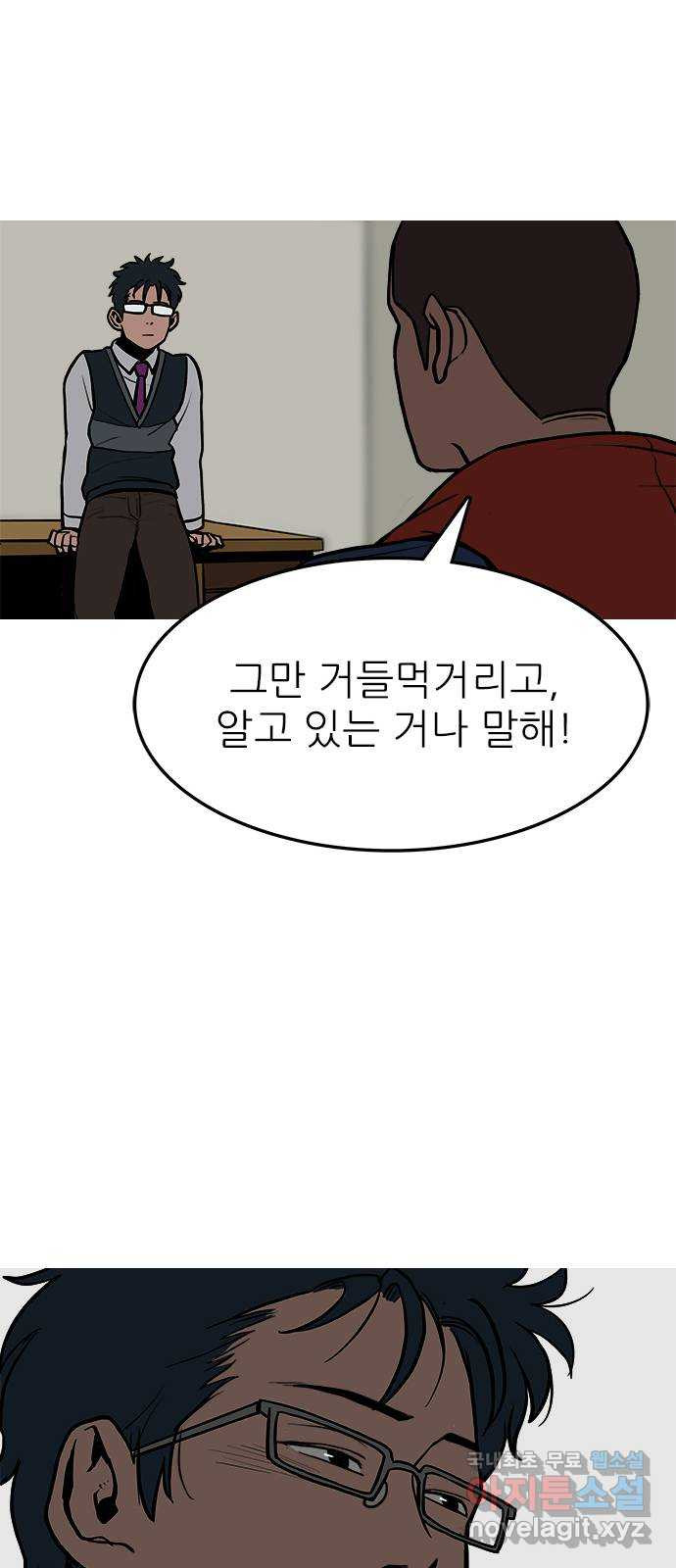 도깨비 부른다 10화 - 웹툰 이미지 31