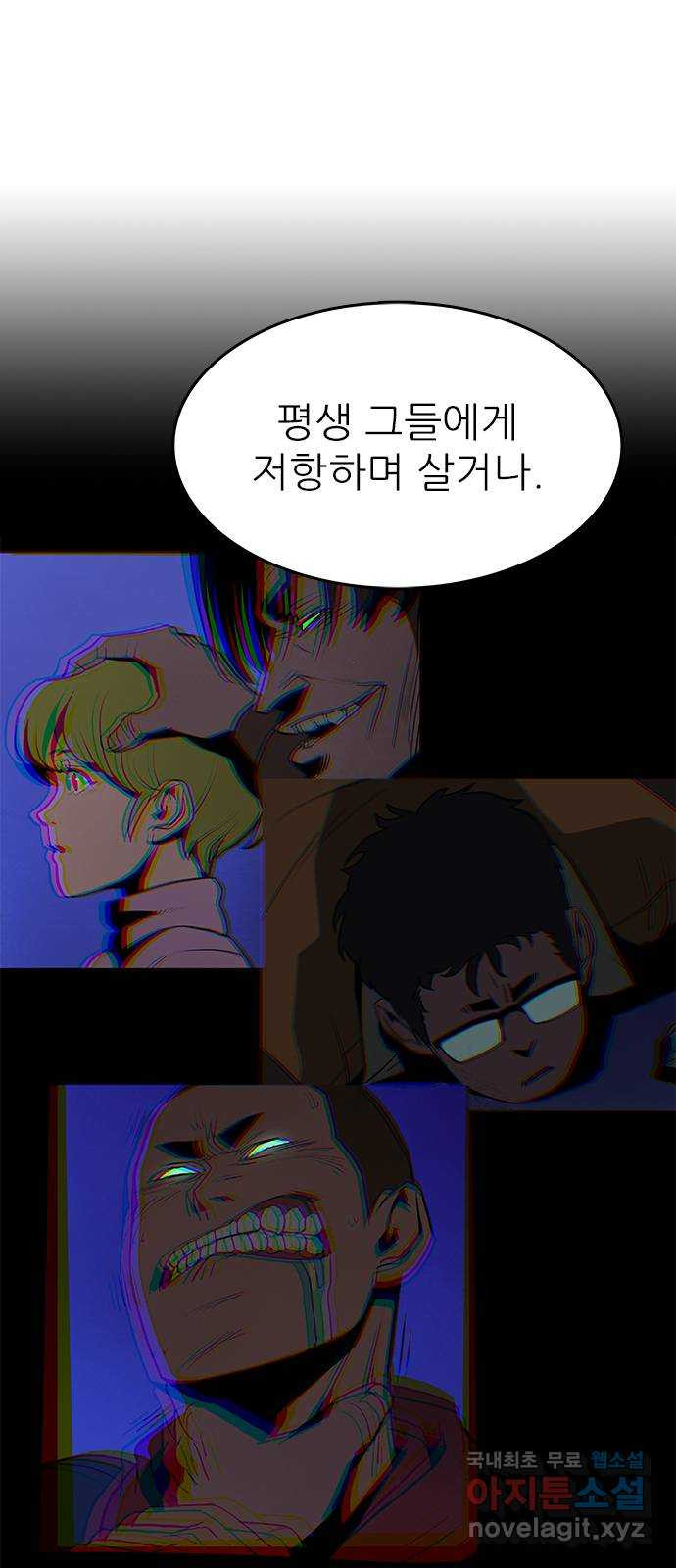 도깨비 부른다 10화 - 웹툰 이미지 37