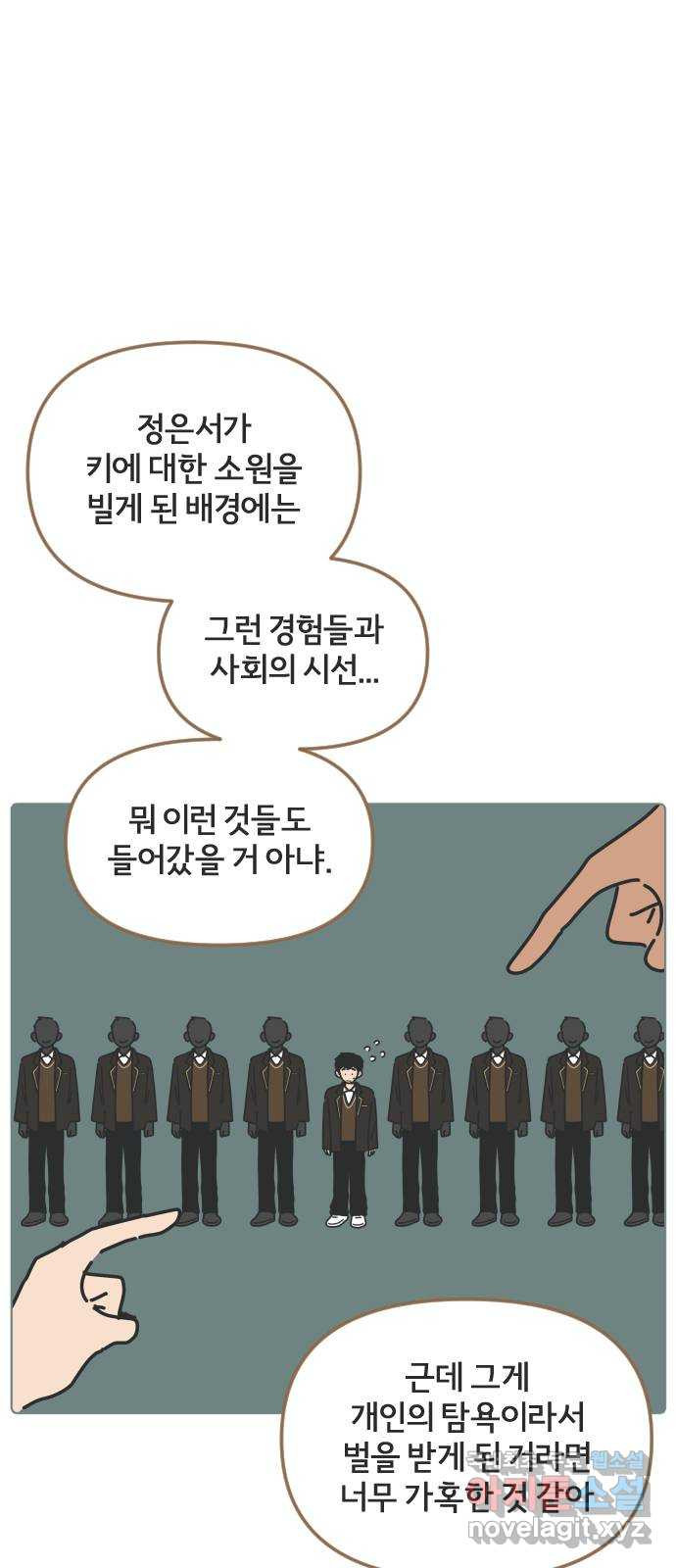 미니어처 생활백서 38화 - 웹툰 이미지 6