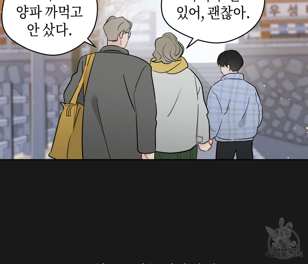 꿈자리가 이상한데요?! 56화 - 웹툰 이미지 65