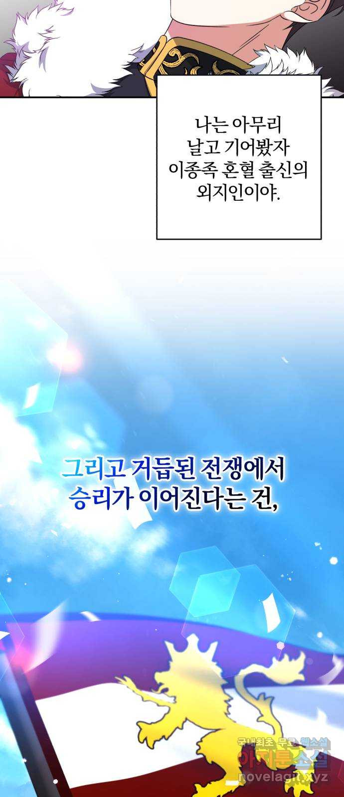 루크 비셸 따라잡기 27화 - 웹툰 이미지 35