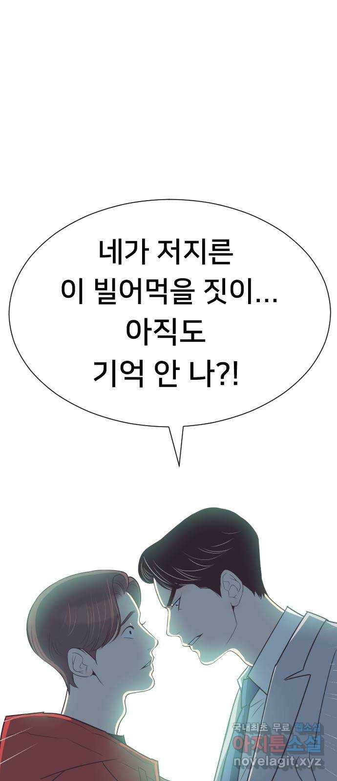 또다시, 계약 부부 64화. 아이가 있는 줄은 몰랐어 - 웹툰 이미지 1