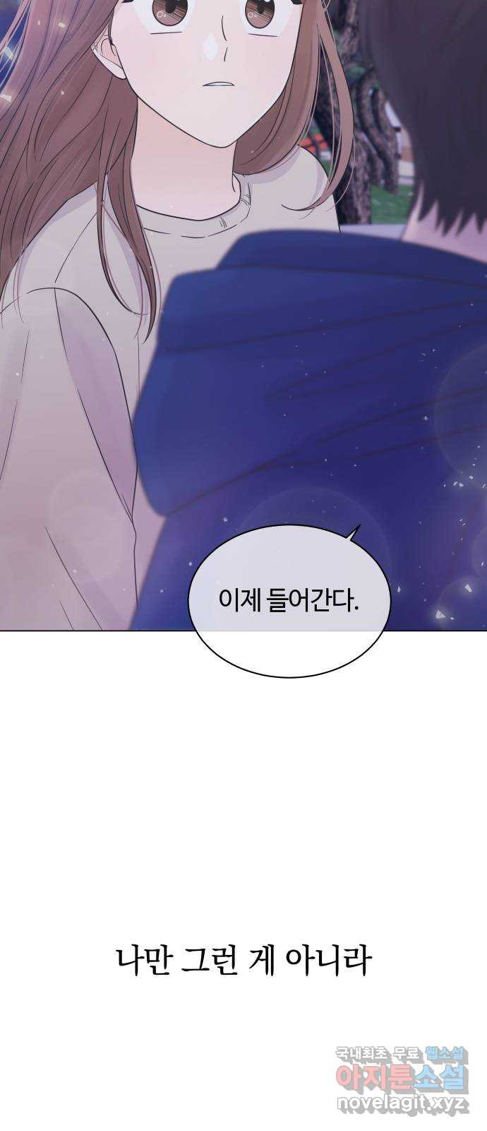 세번째 로망스 21화. 수학여행 (2) - 웹툰 이미지 35