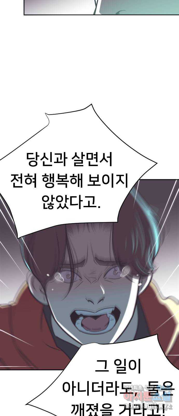 또다시, 계약 부부 64화. 아이가 있는 줄은 몰랐어 - 웹툰 이미지 11