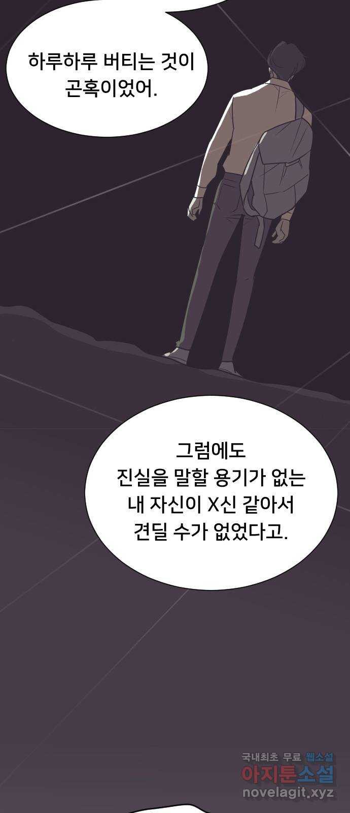 또다시, 계약 부부 64화. 아이가 있는 줄은 몰랐어 - 웹툰 이미지 16