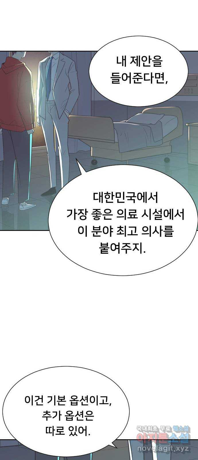 또다시, 계약 부부 64화. 아이가 있는 줄은 몰랐어 - 웹툰 이미지 24