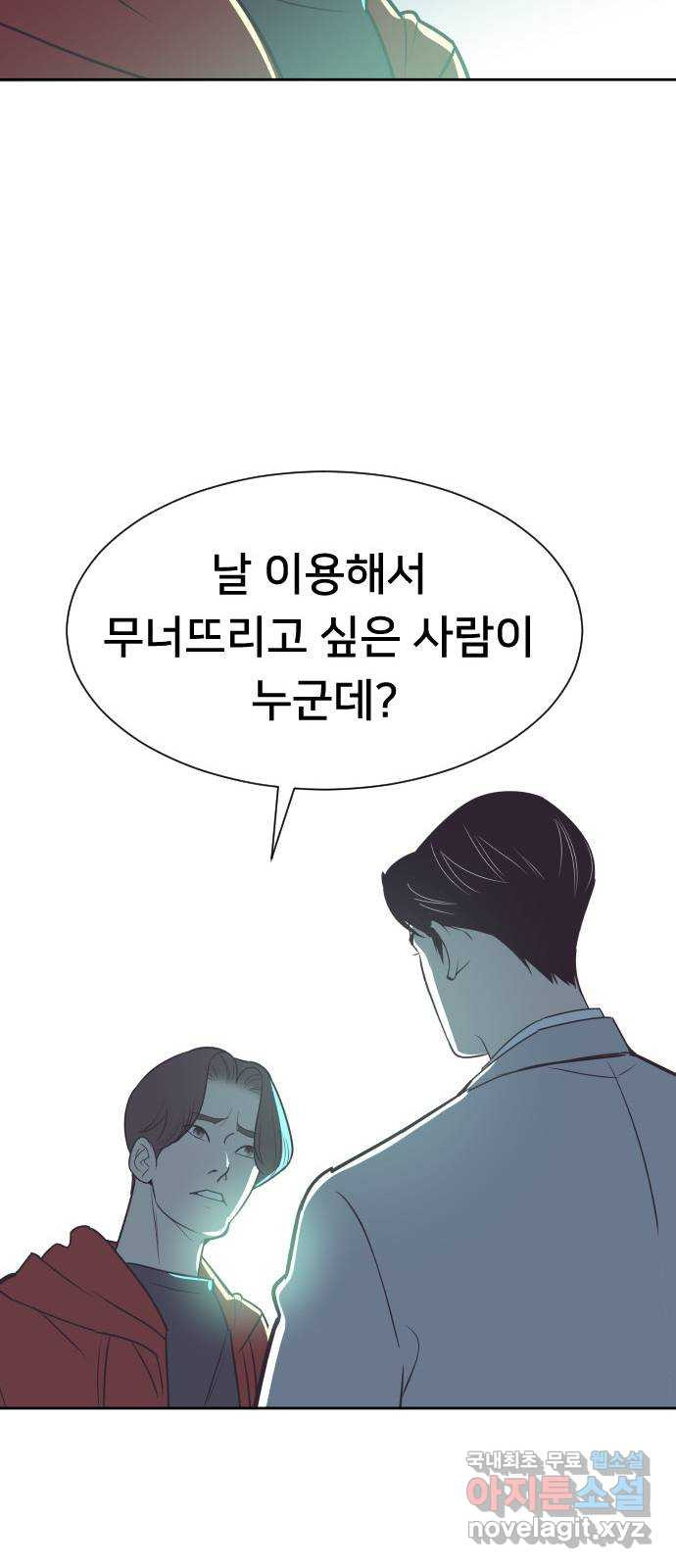 또다시, 계약 부부 64화. 아이가 있는 줄은 몰랐어 - 웹툰 이미지 26