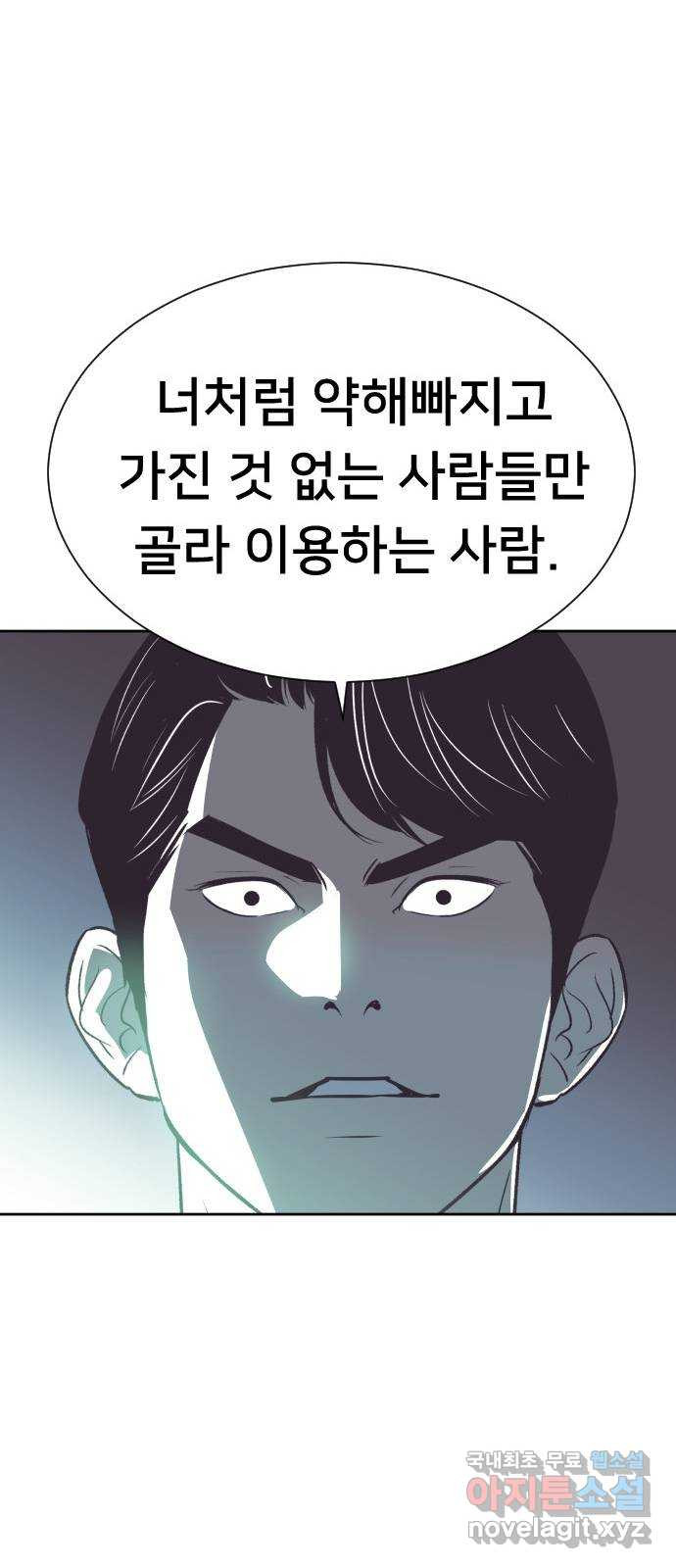 또다시, 계약 부부 64화. 아이가 있는 줄은 몰랐어 - 웹툰 이미지 27