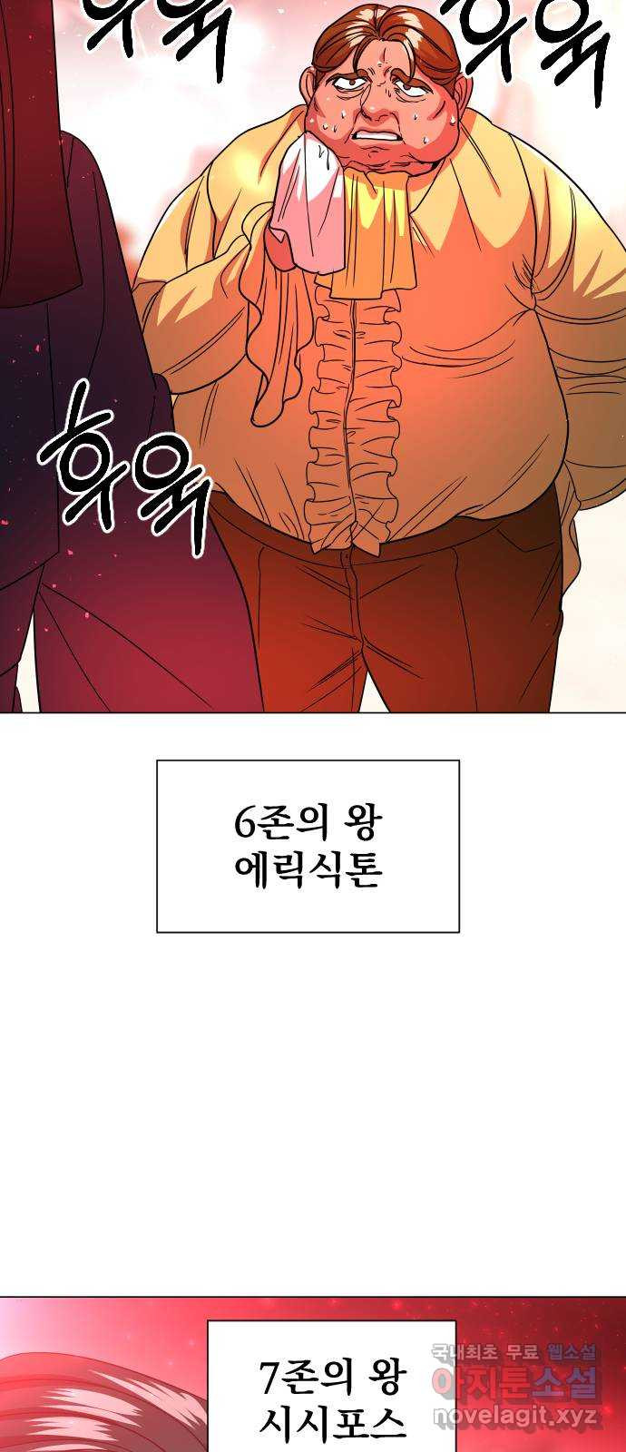 오로지 오로라 93화-살아있을 가치 - 웹툰 이미지 7