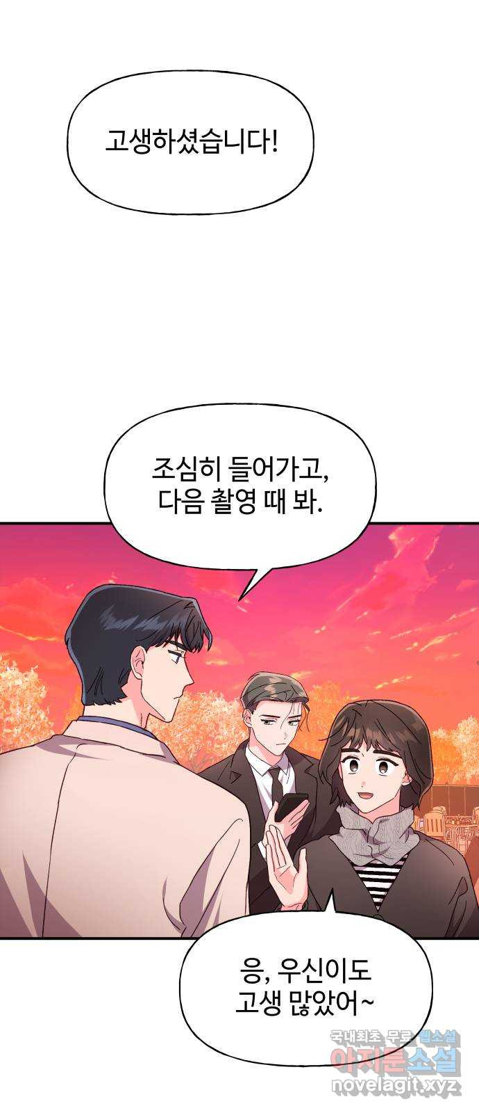 오늘의 비너스 31화 - 웹툰 이미지 2