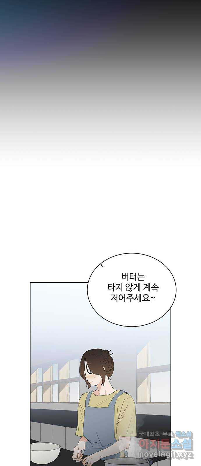 우산 없는 애 23화 - 웹툰 이미지 24