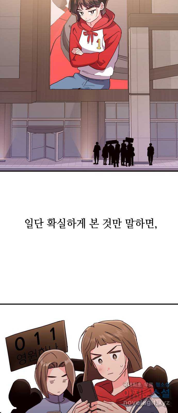 오늘의 비너스 31화 - 웹툰 이미지 18