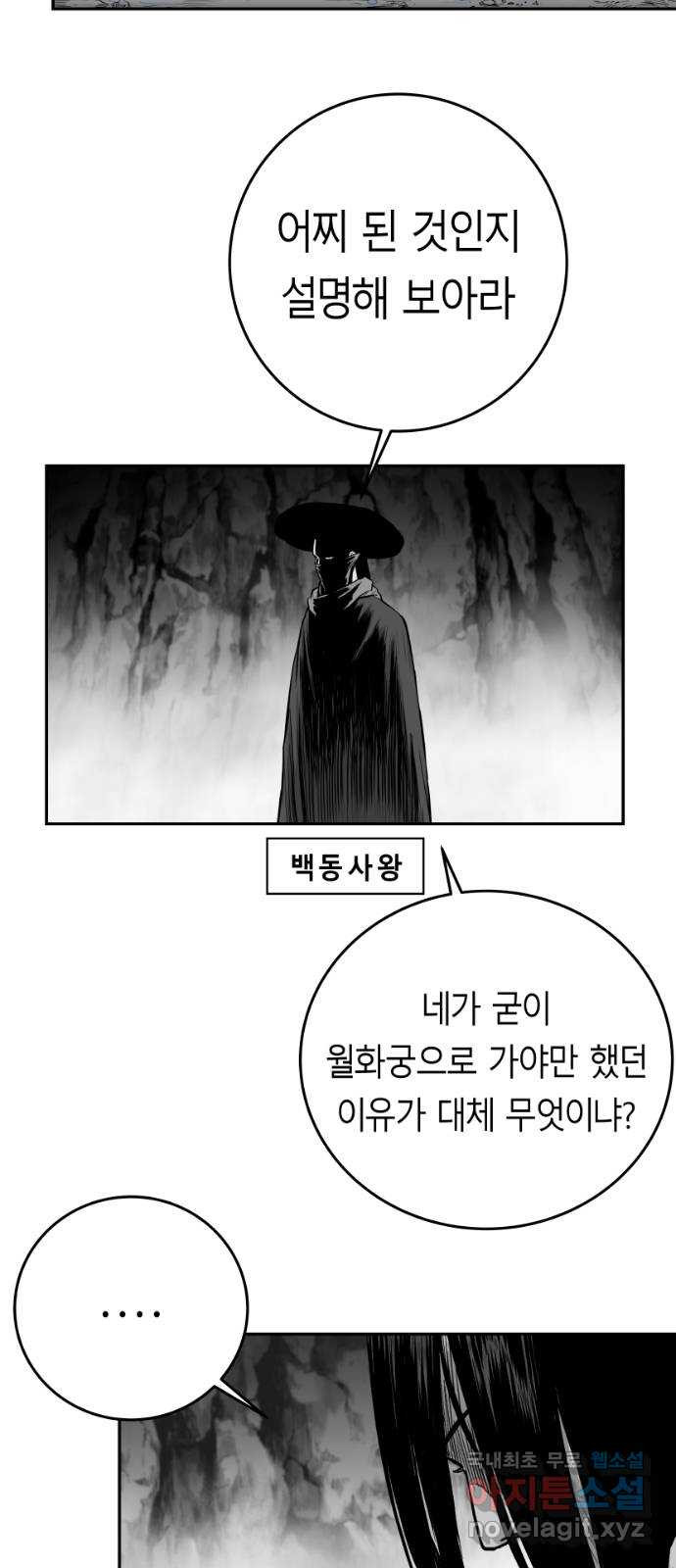 앵무살수 시즌3 19화 - 웹툰 이미지 10