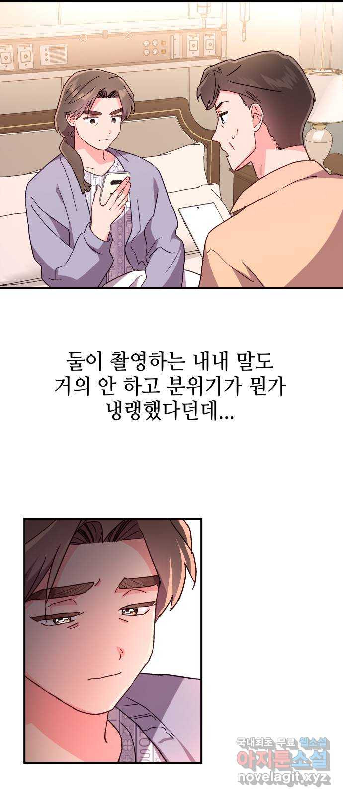 오늘의 비너스 31화 - 웹툰 이미지 21