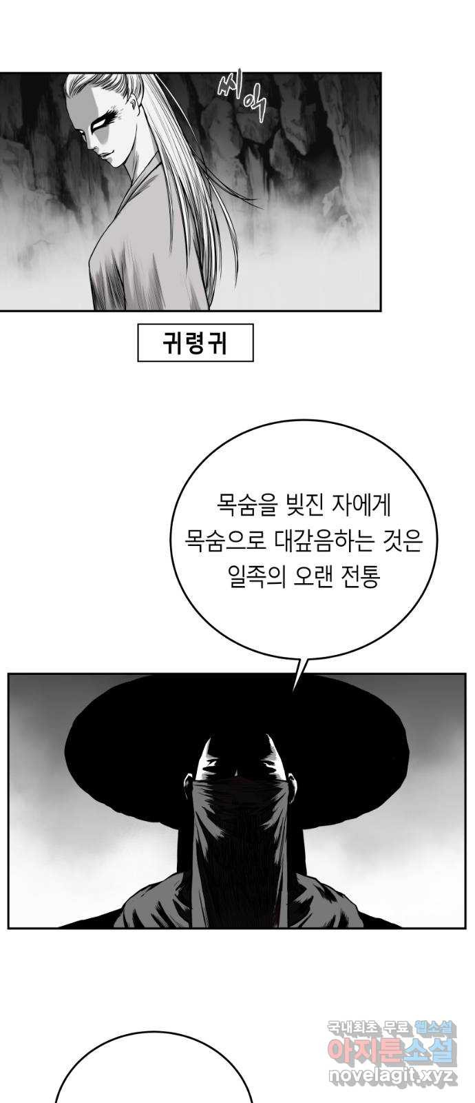 앵무살수 시즌3 19화 - 웹툰 이미지 12