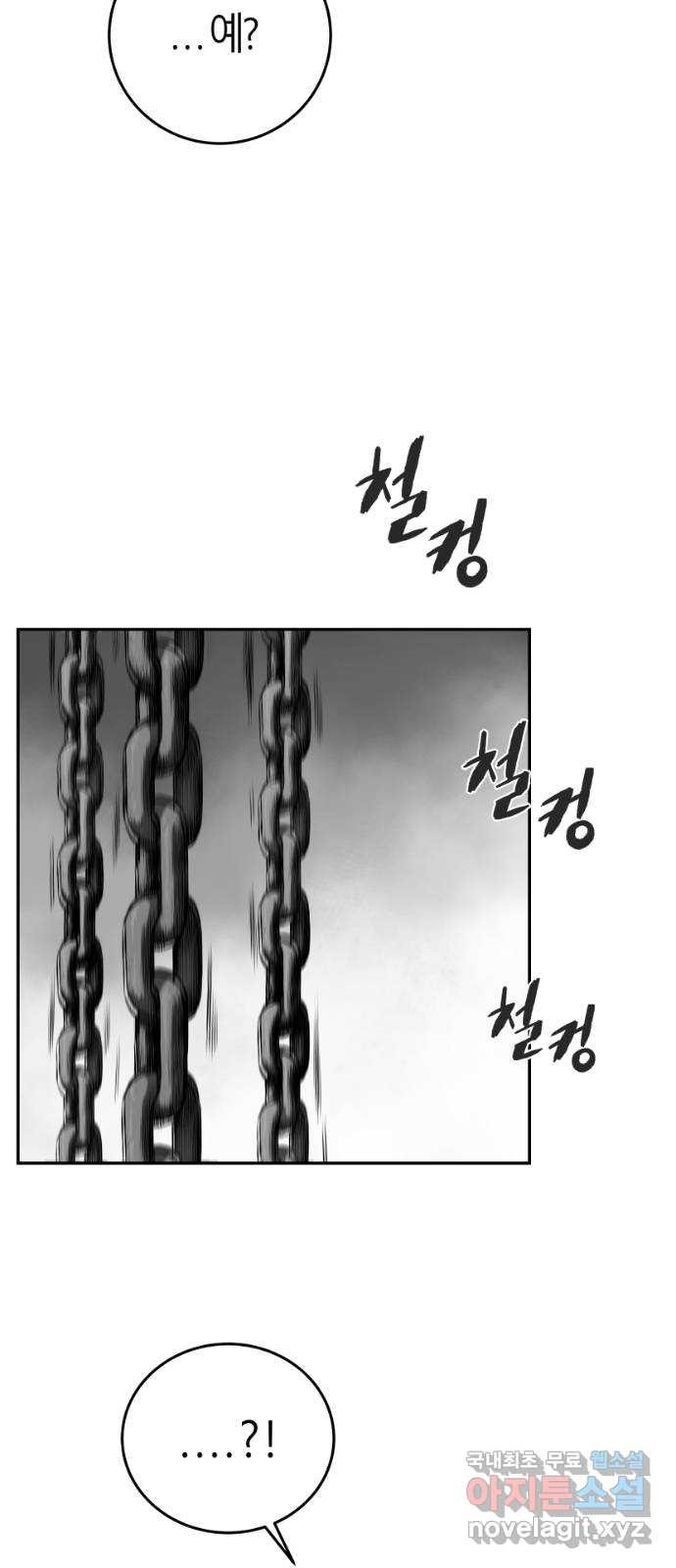 앵무살수 시즌3 19화 - 웹툰 이미지 14