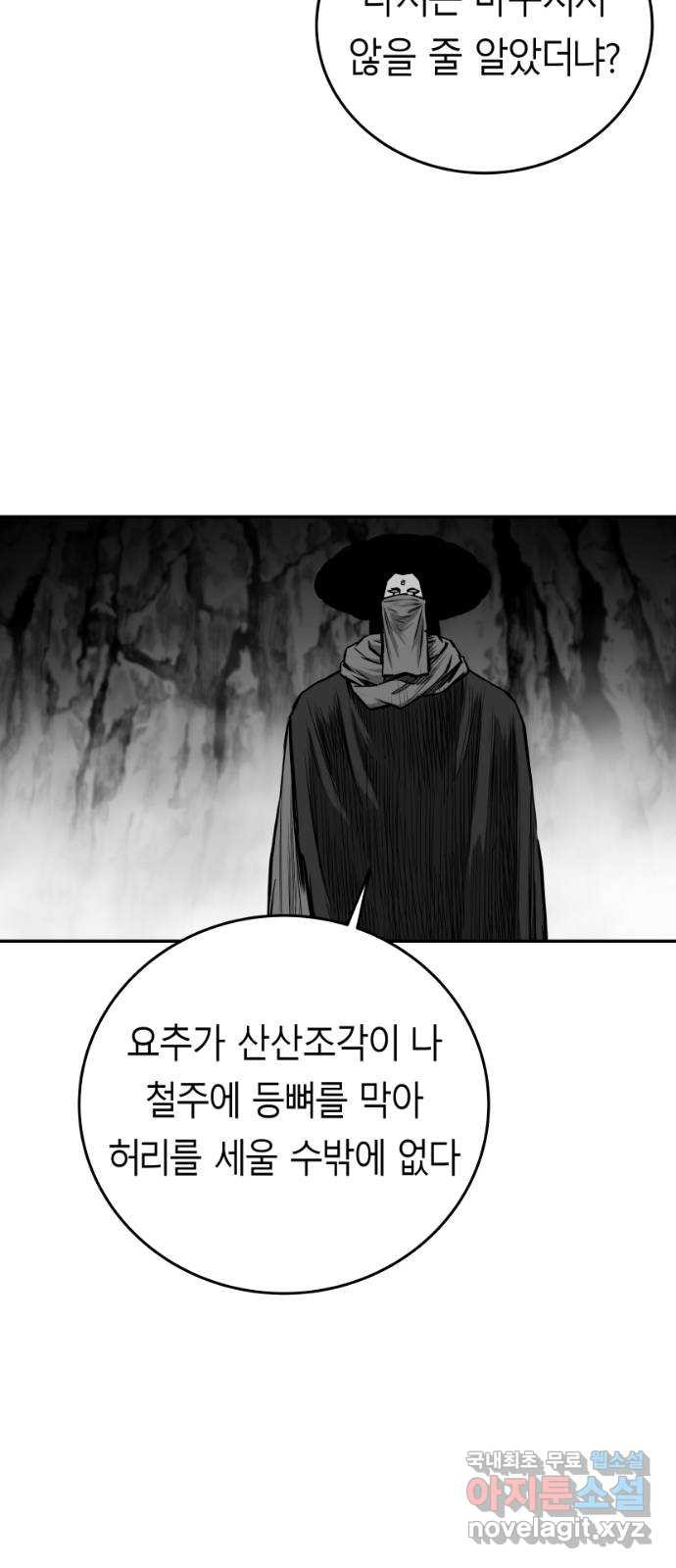 앵무살수 시즌3 19화 - 웹툰 이미지 18