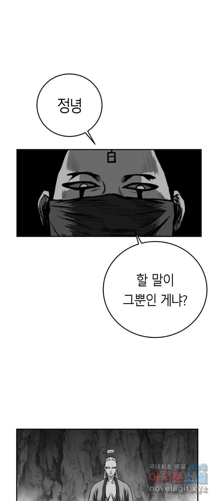 앵무살수 시즌3 19화 - 웹툰 이미지 23