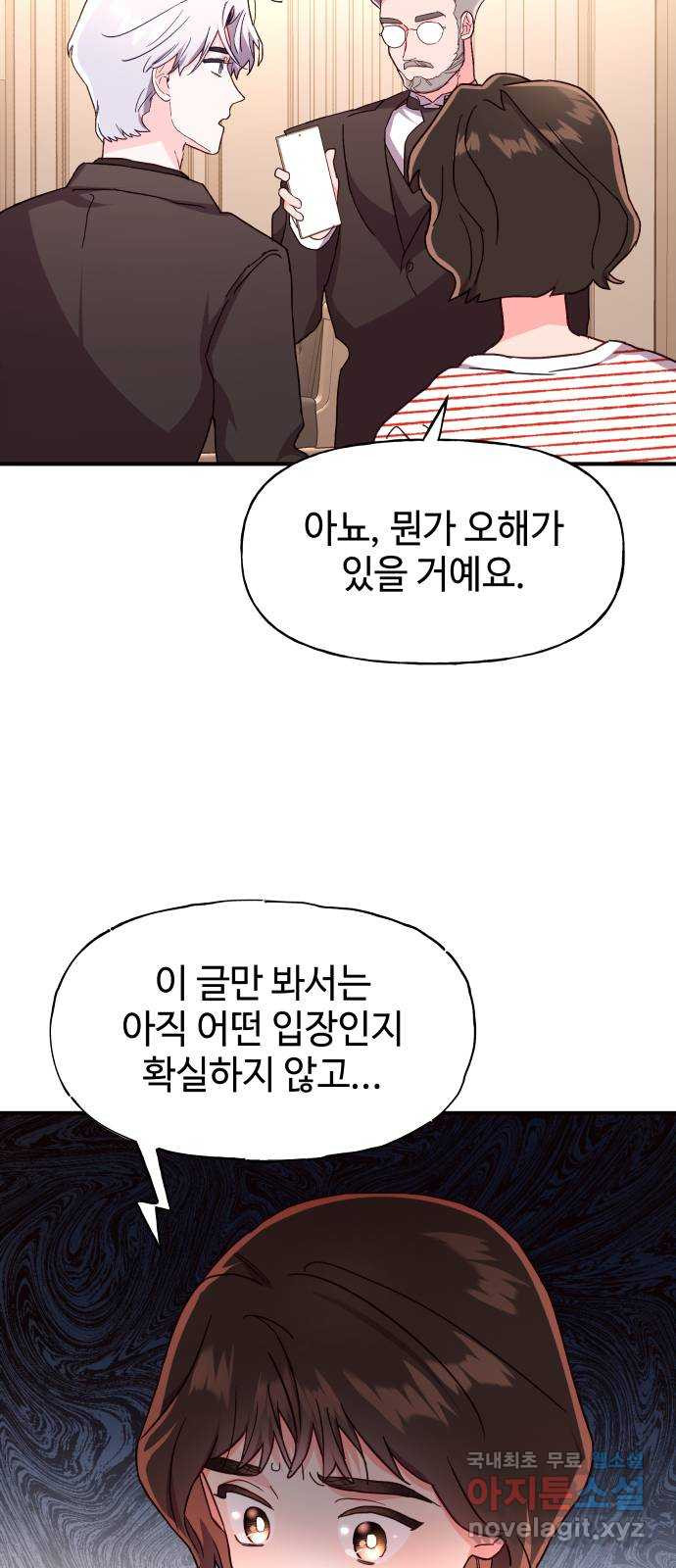 오늘의 비너스 31화 - 웹툰 이미지 36