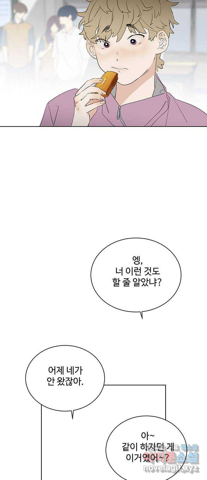 우산 없는 애 23화 - 웹툰 이미지 63