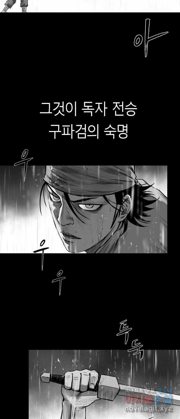 앵무살수 시즌3 19화 - 웹툰 이미지 57