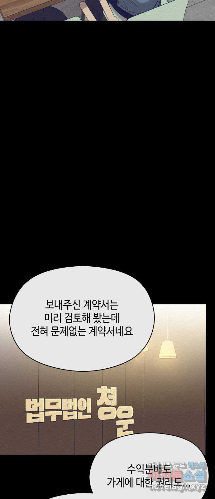 악녀 18세 공략기 47화 - 웹툰 이미지 38