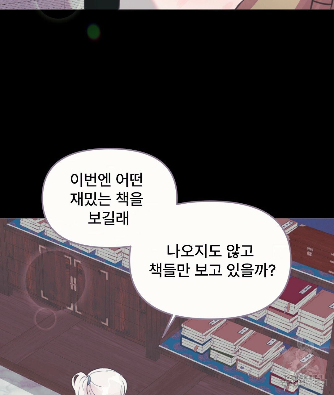 밀토담 15화 - 웹툰 이미지 49