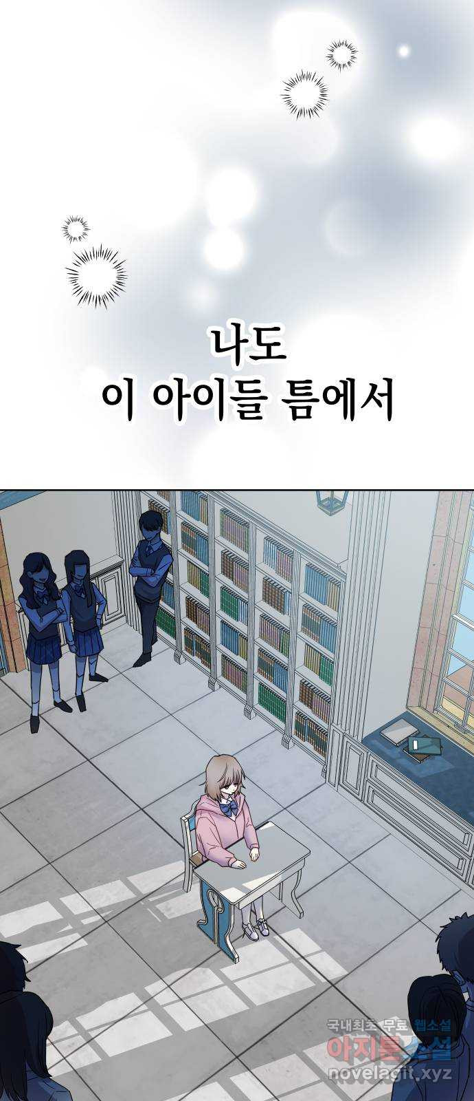 집사, 주세요! 2화. 학교에선 서열 1위, 집에서는 ○○○? - 웹툰 이미지 50