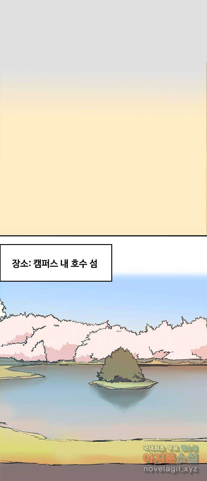 하루의 하루 50화 작별인사 - 웹툰 이미지 8