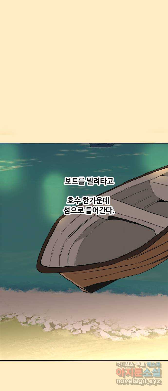 하루의 하루 50화 작별인사 - 웹툰 이미지 10