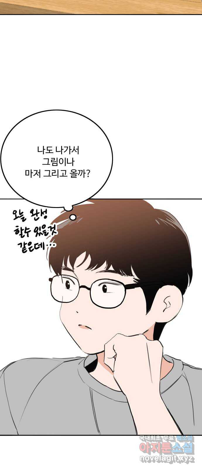 하루의 하루 50화 작별인사 - 웹툰 이미지 53