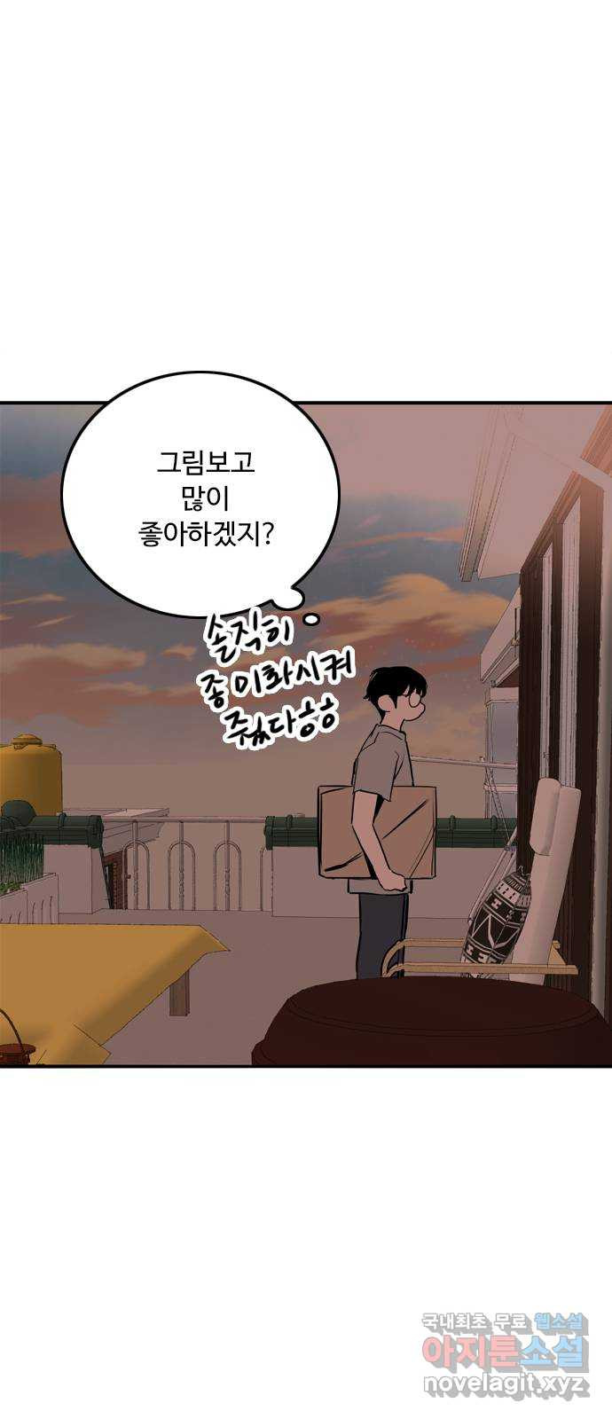 하루의 하루 50화 작별인사 - 웹툰 이미지 61