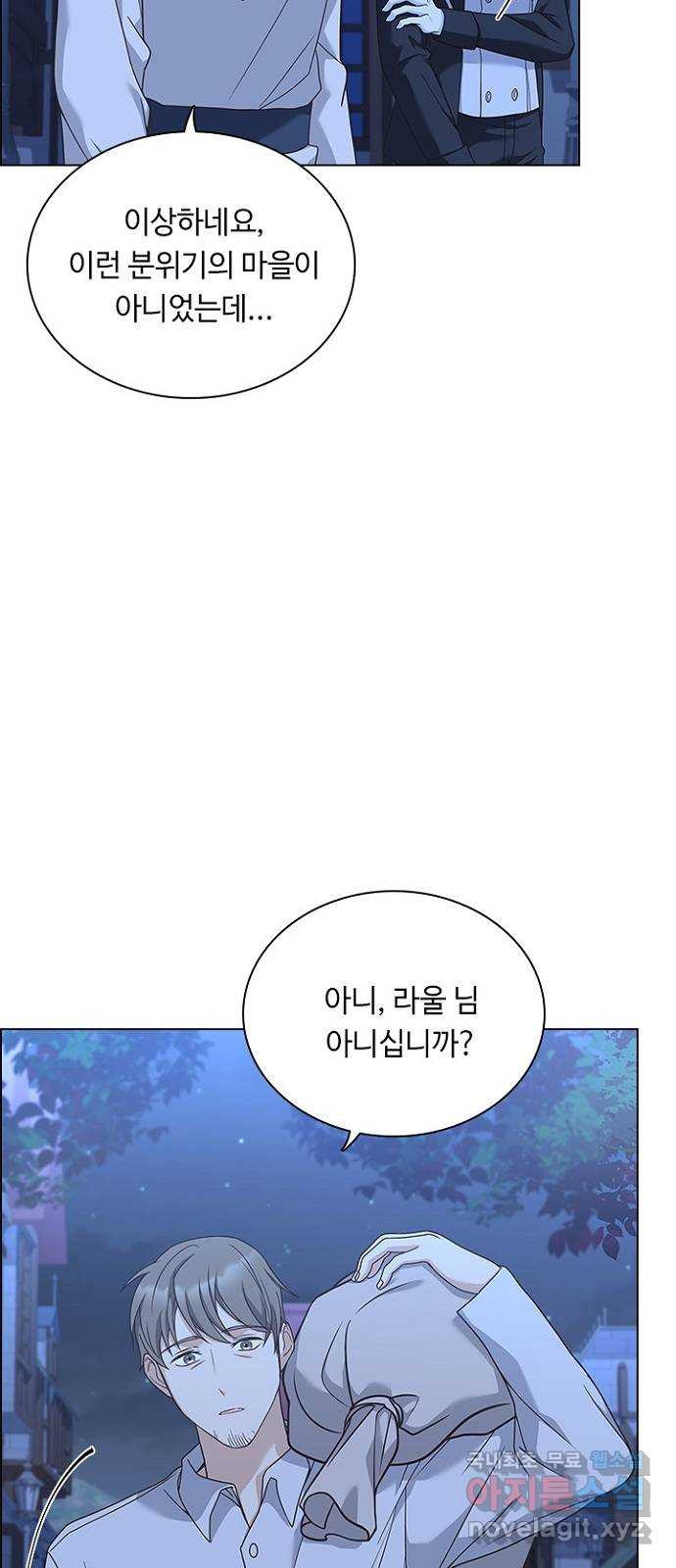 황제와의 하룻밤 89화 - 웹툰 이미지 42