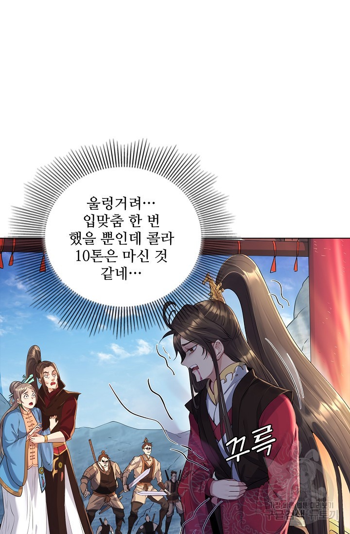 빌런을 주인공으로 만드는 법 1화 - 웹툰 이미지 48