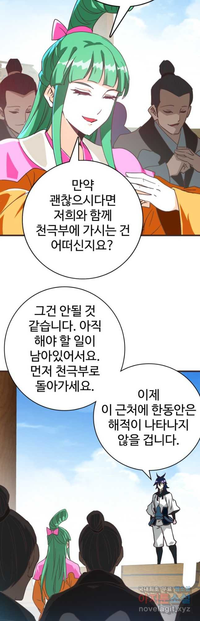 광속으로 레벨업 61화 - 웹툰 이미지 13