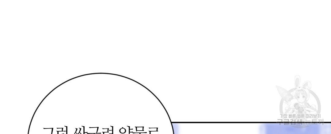 네임리스 1화 - 웹툰 이미지 75