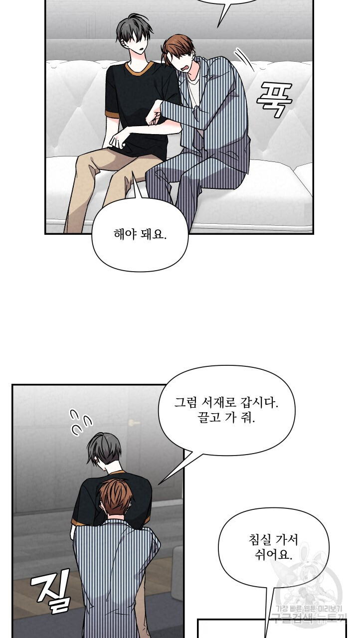 프리퀄 로맨스 56화 - 웹툰 이미지 15