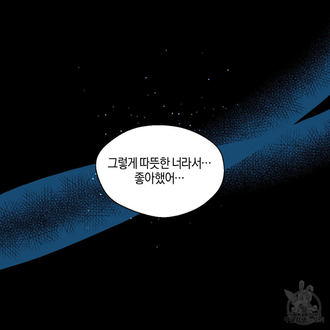 바닐라 테이스트 57화 - 웹툰 이미지 11