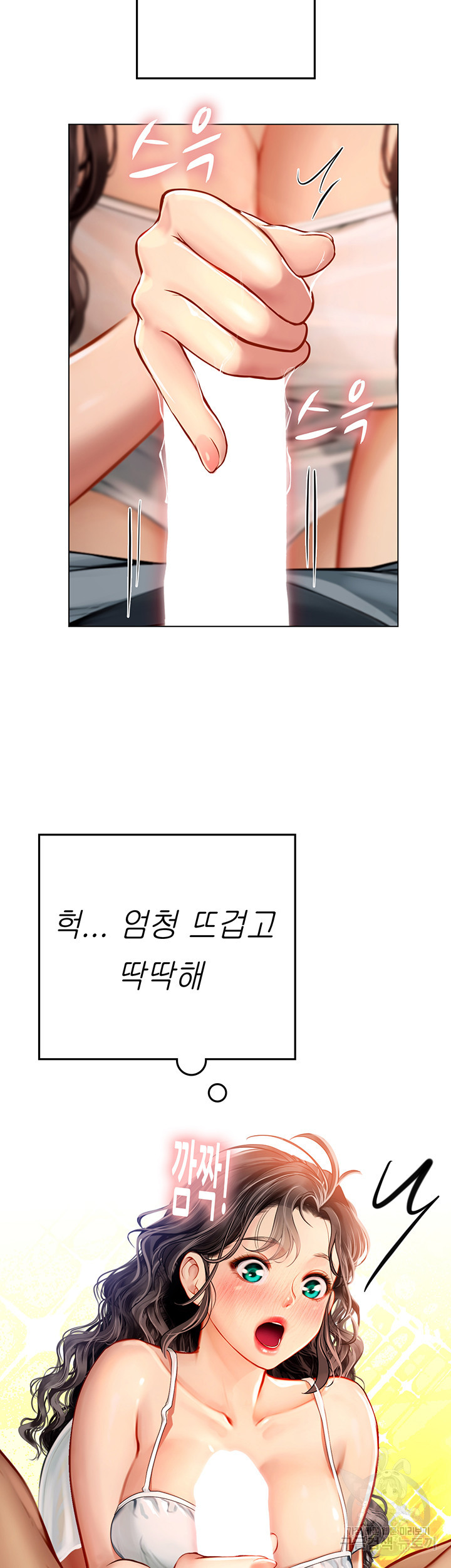 인턴 해녀 11화 - 웹툰 이미지 8