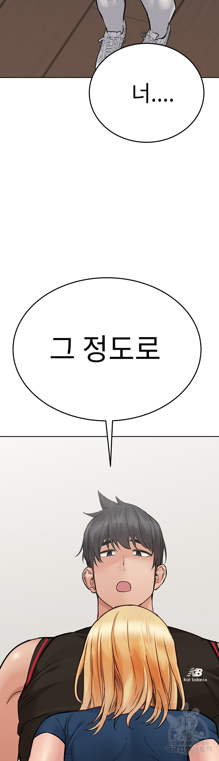 엄마한텐 비밀이야 63화 - 웹툰 이미지 26