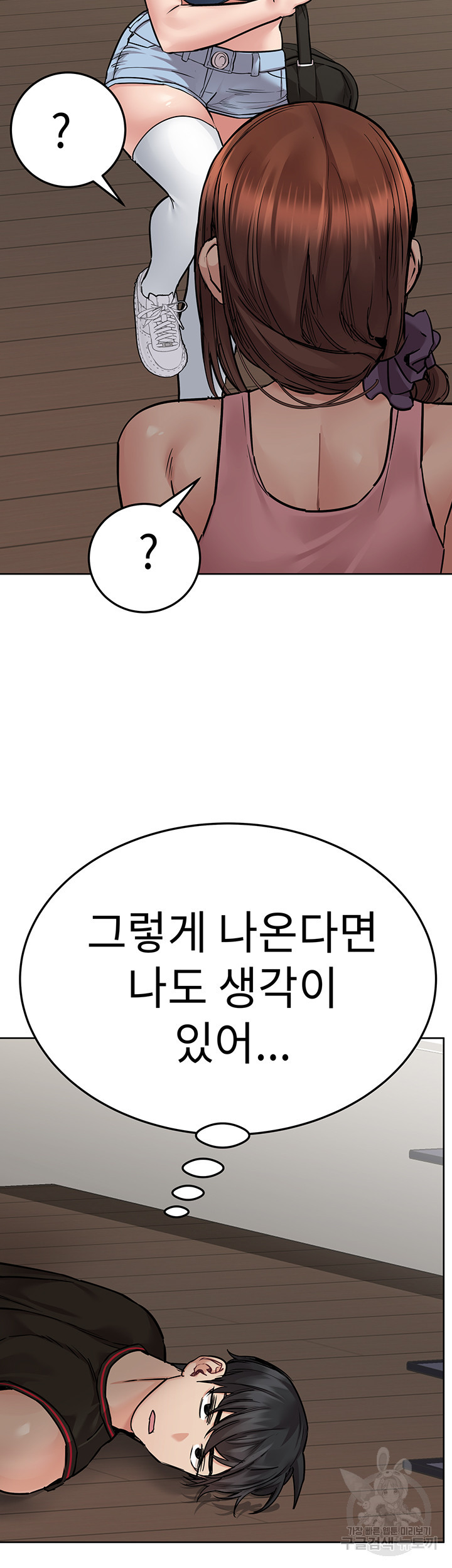 엄마한텐 비밀이야 63화 - 웹툰 이미지 37