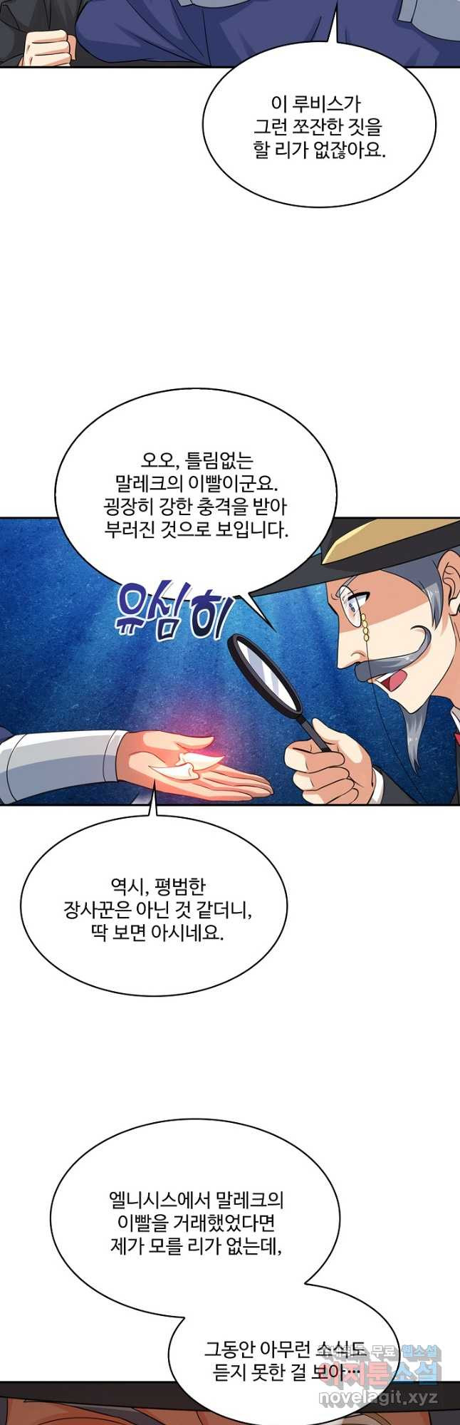 론의 지배자: 회귀하여 세상을 삼키다 171화 - 웹툰 이미지 4