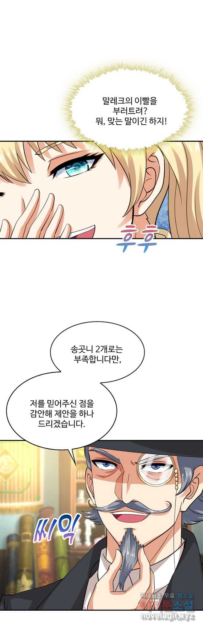 론의 지배자: 회귀하여 세상을 삼키다 171화 - 웹툰 이미지 6