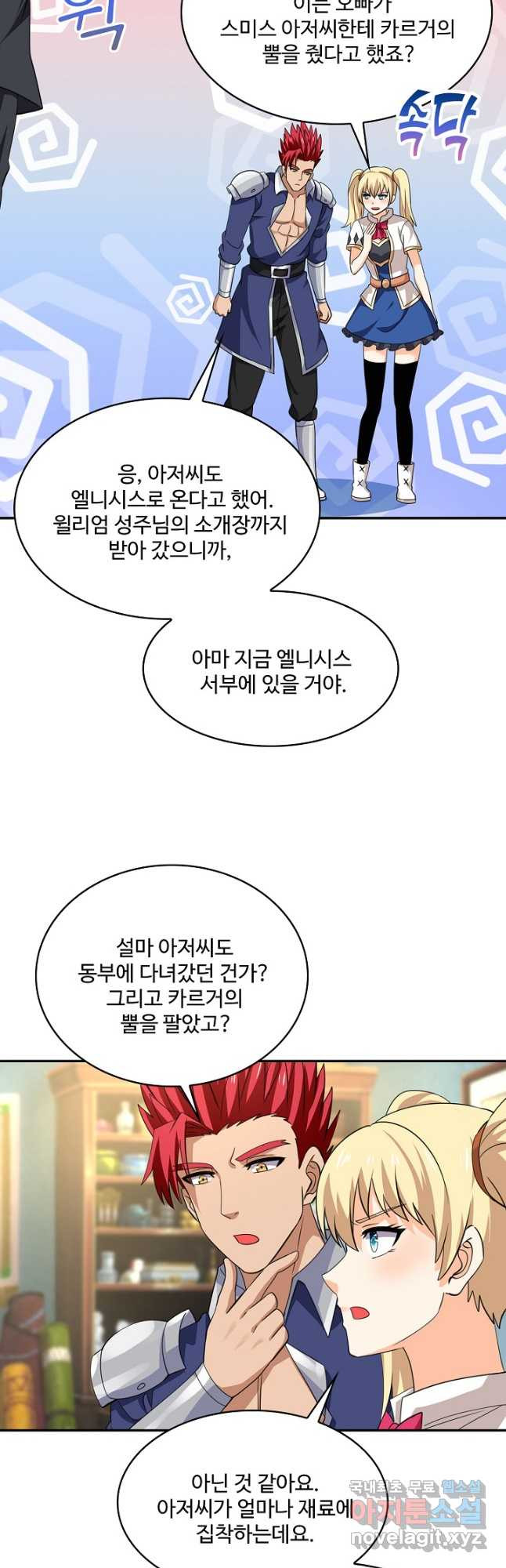 론의 지배자: 회귀하여 세상을 삼키다 171화 - 웹툰 이미지 9