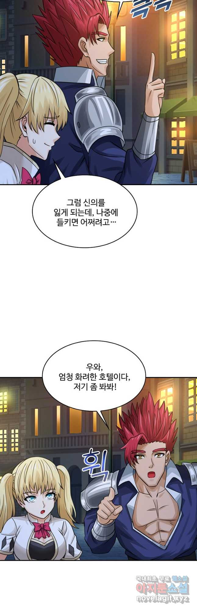 론의 지배자: 회귀하여 세상을 삼키다 171화 - 웹툰 이미지 28